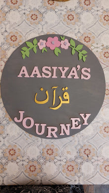 Baby Nursery Decoration - Quran Journey Tawakal Art