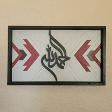 Load image into Gallery viewer, Bismillah &amp; Alhumdullilah  - Geometric Wood Art Frames Tawakal Art
