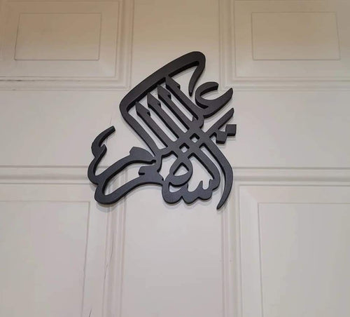 Assalam ulekum - Door Hanging Tawakal Art