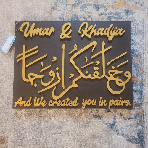 Wakhalaknakum Azwaja - Dua - Gift for Newly wed couple Tawakal Art